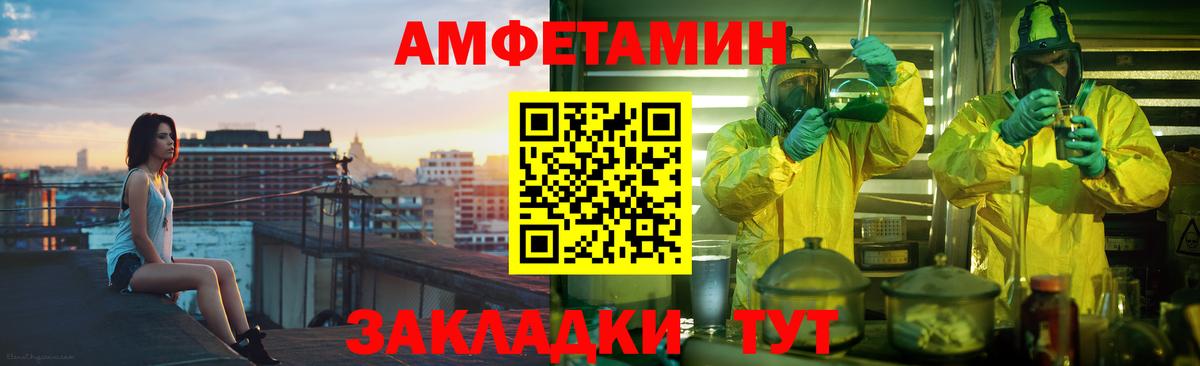 АМФЕТАМИН Розовый  АМФЕТАМИН  Балтийск  Вход с VPN 