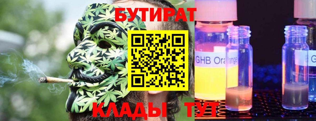 Балтийск  БУТИРАТ BDO  БУТИРАТ  Вход с VPN 