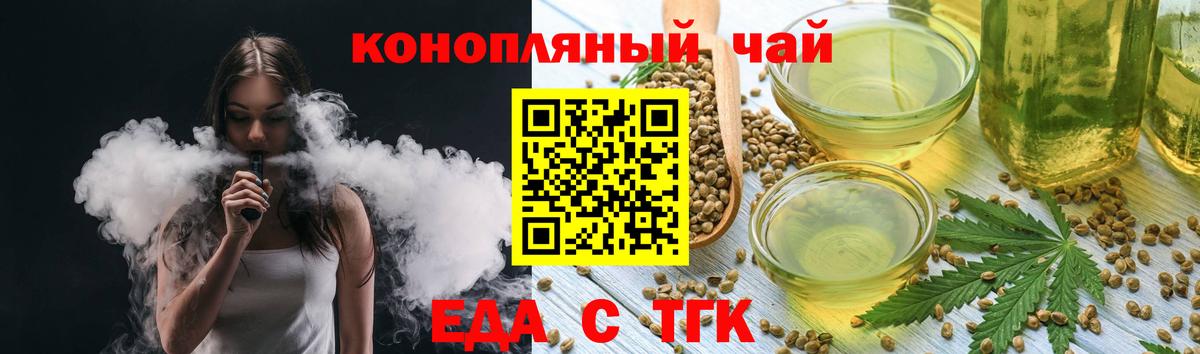 Балтийск  Canna-Cookies конопля  Вход с VPN 