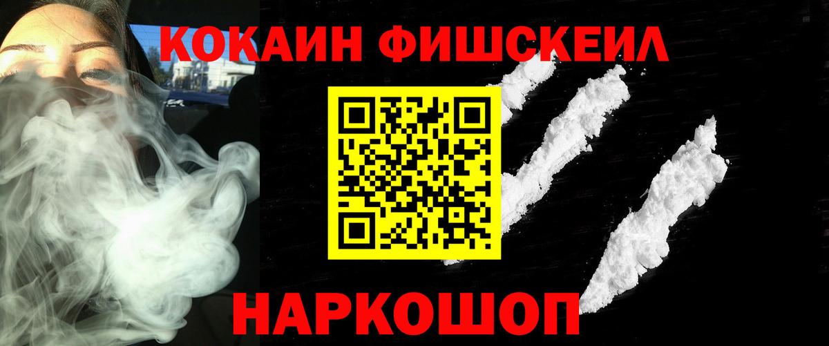 КОКАИН VHQ  КОКАИН Columbia  Балтийск  Вход с VPN 