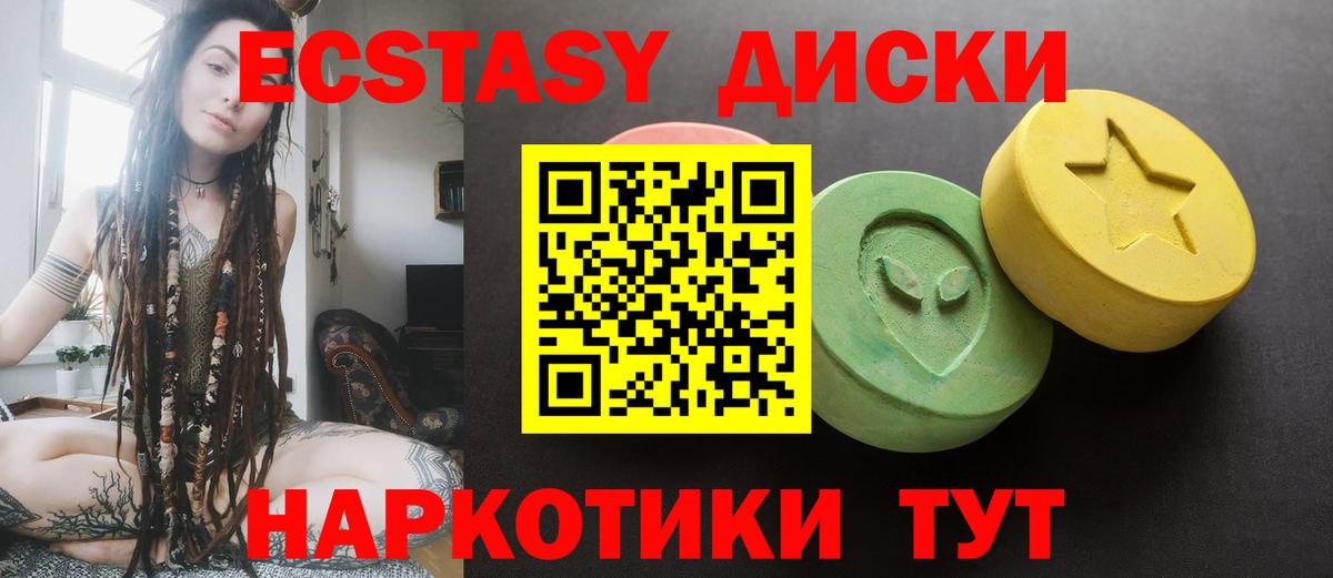ЭКСТАЗИ Cube Балтийск