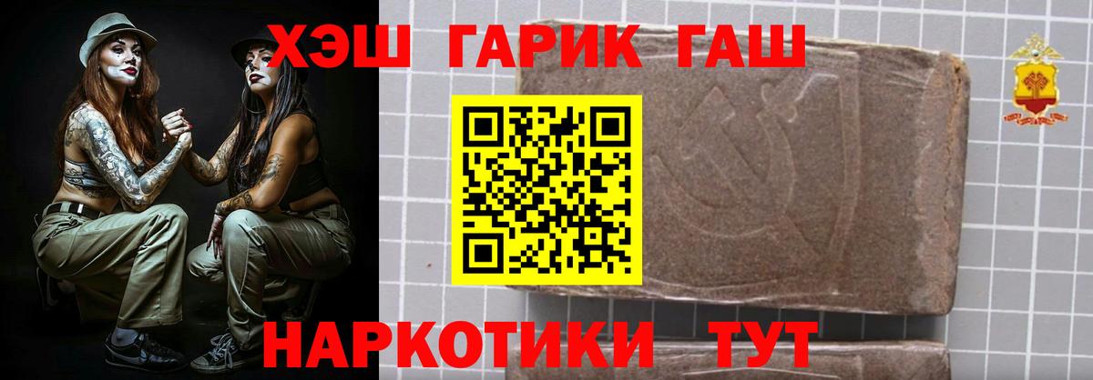 ГАШИШ Cannabis  ГАШИШ  Вход с VPN  Балтийск  ГАШИШ гашик 
