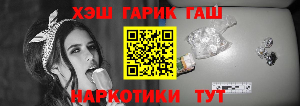 ГАШ 40% ТГК Балтийск