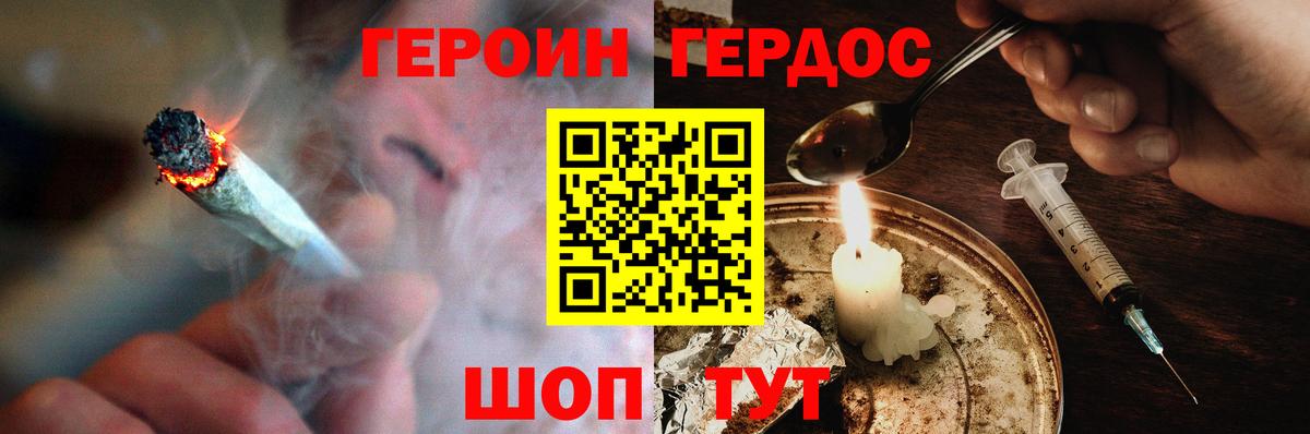 Балтийск  Героин Heroin  Вход с VPN 