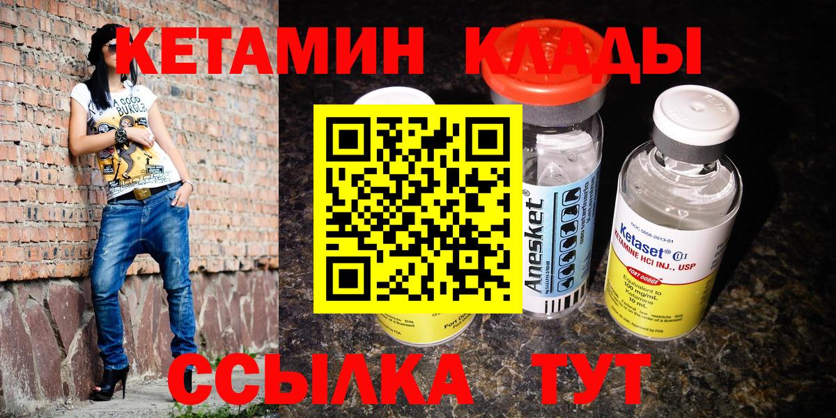 Кетамин ketamine  гидра зеркало  Балтийск  Вход с VPN 