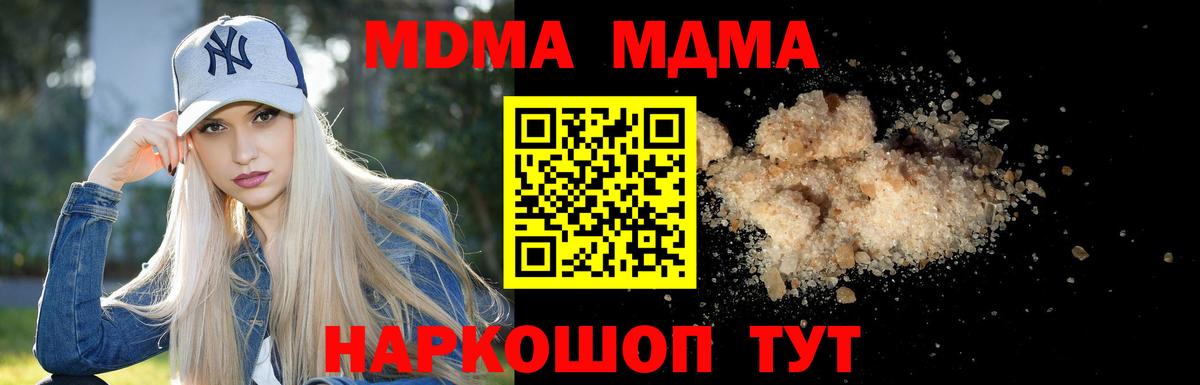 МДМА crystal  МДМА  Балтийск  Вход с VPN 