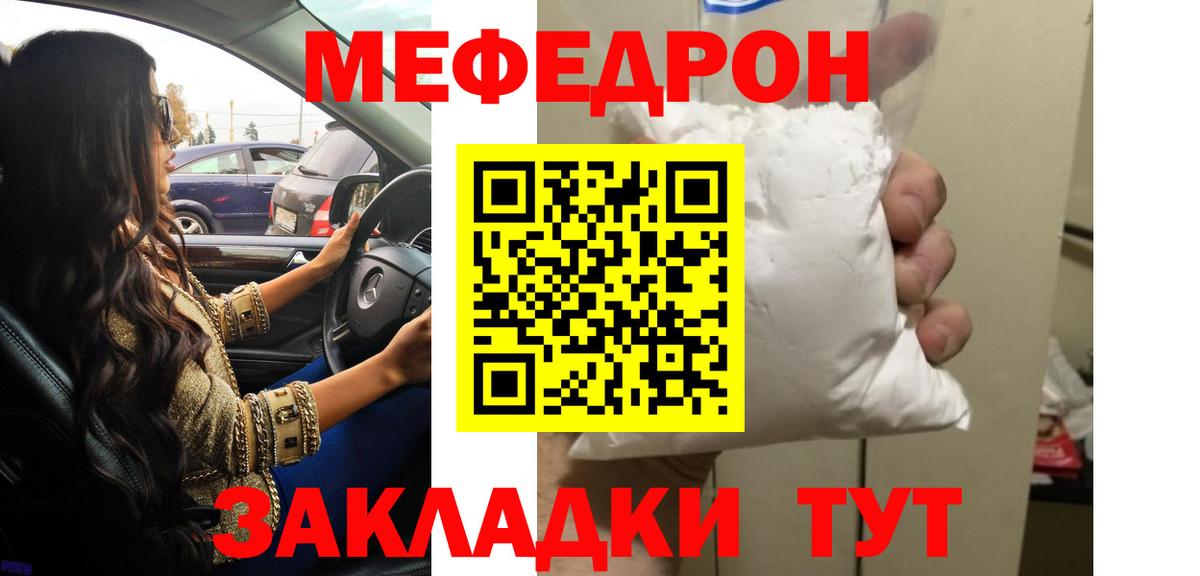 Меф  Вход с VPN  Балтийск  МЯУ-МЯУ  МЕФ mephedrone  МЕФ мяу мяу 