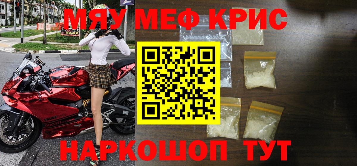 Мефедрон  Балтийск