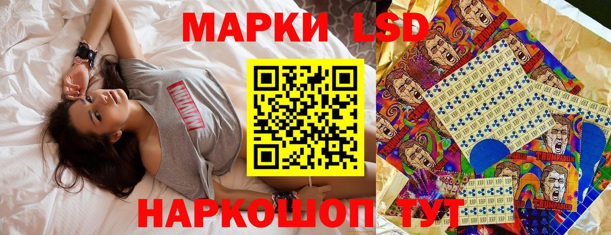 Наркотические марки 1,5мг Балтийск