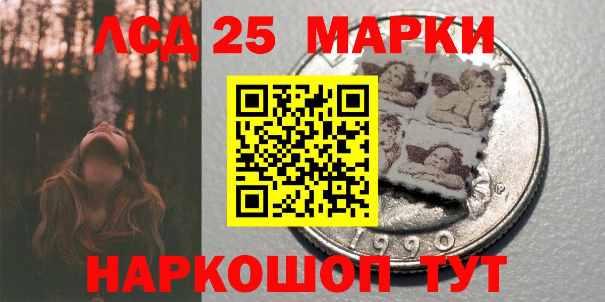 наркотики  Наркотические марки 1500мкг  Вход с VPN  Балтийск 