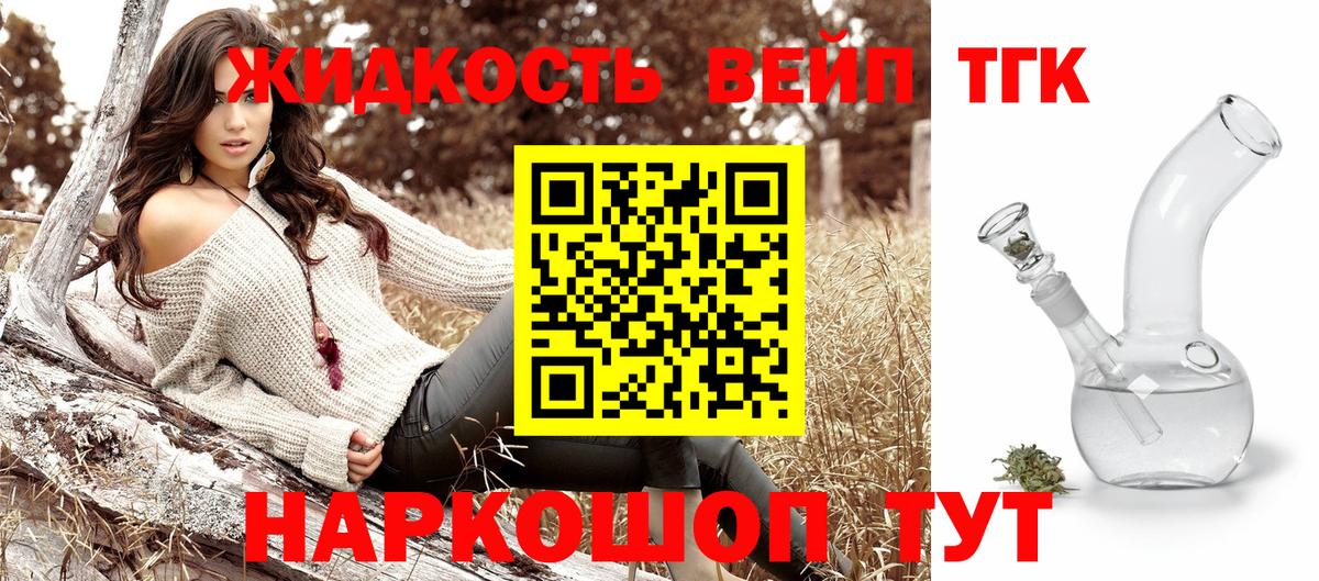 ТГК концентрат Балтийск