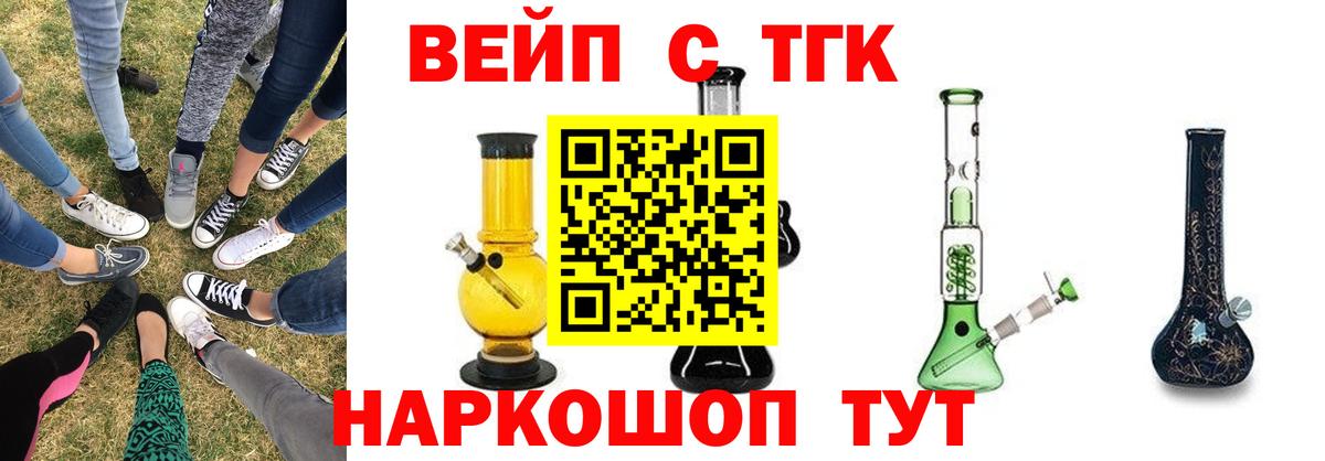 Дистиллят ТГК гашишное масло  Вход с VPN  Балтийск  Дистиллят ТГК THC oil 