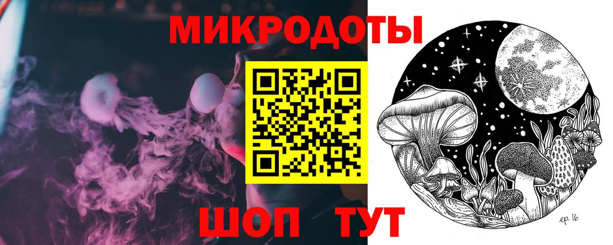 Галлюциногенные грибы ЛСД Балтийск